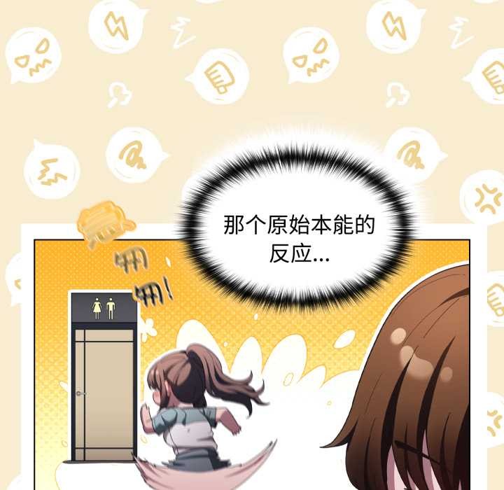 《神聖陷阱》漫画 第25話