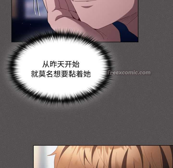 《神聖陷阱》漫画 第25話