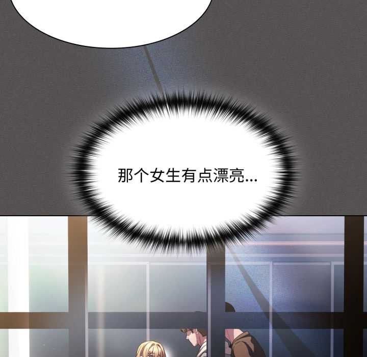 《神聖陷阱》漫画 第25話