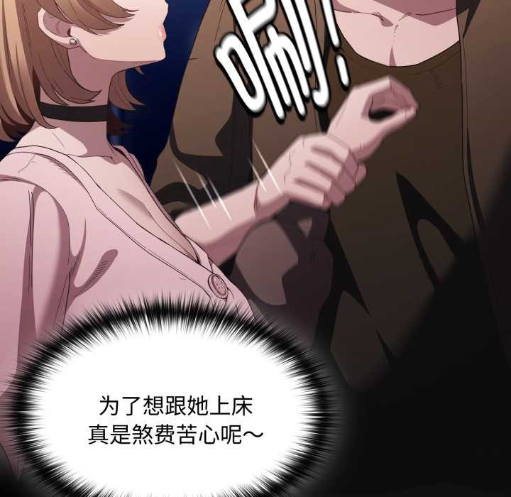 《神聖陷阱》漫画 第25話