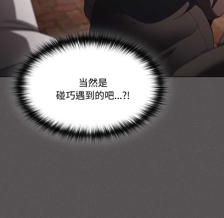 《神聖陷阱》漫画 第25話