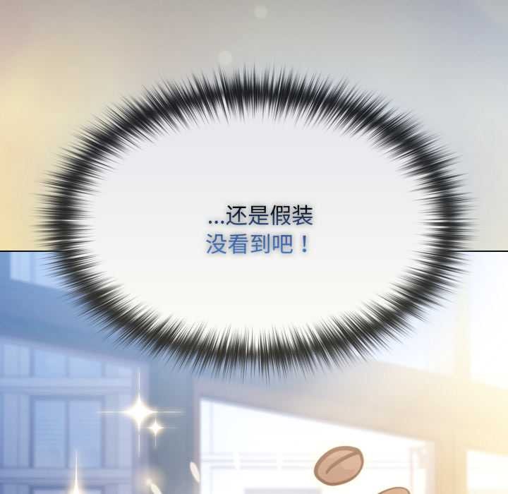 《神聖陷阱》漫画 第25話