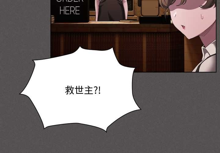 《神聖陷阱》漫画 第26話