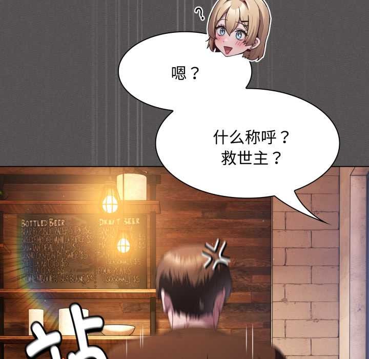 《神聖陷阱》漫画 第26話