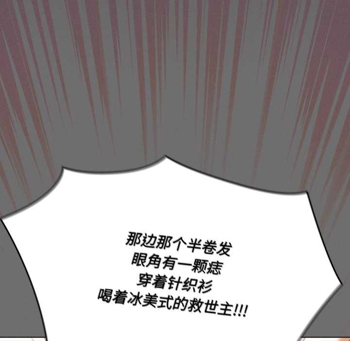 《神聖陷阱》漫画 第26話