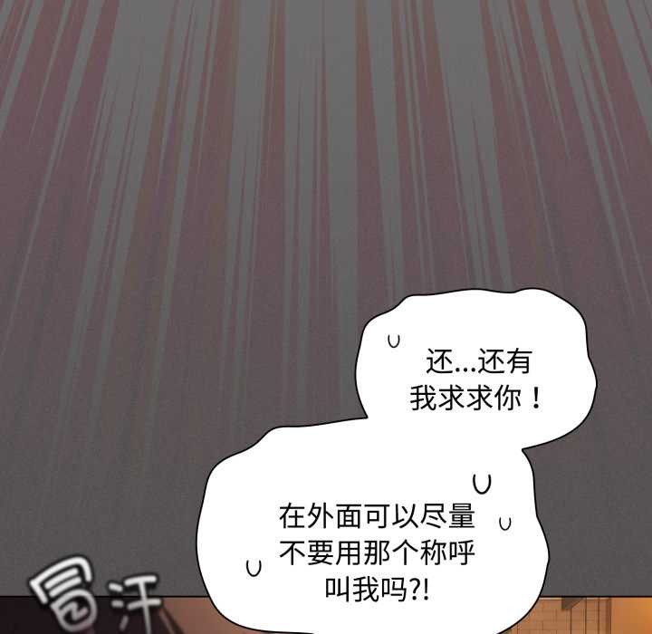 《神聖陷阱》漫画 第26話