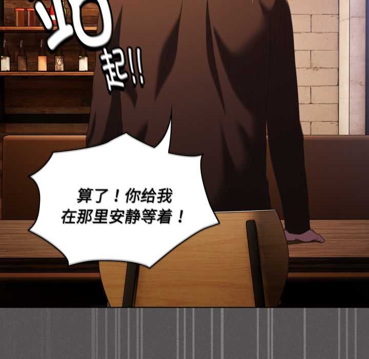 《神聖陷阱》漫画 第26話