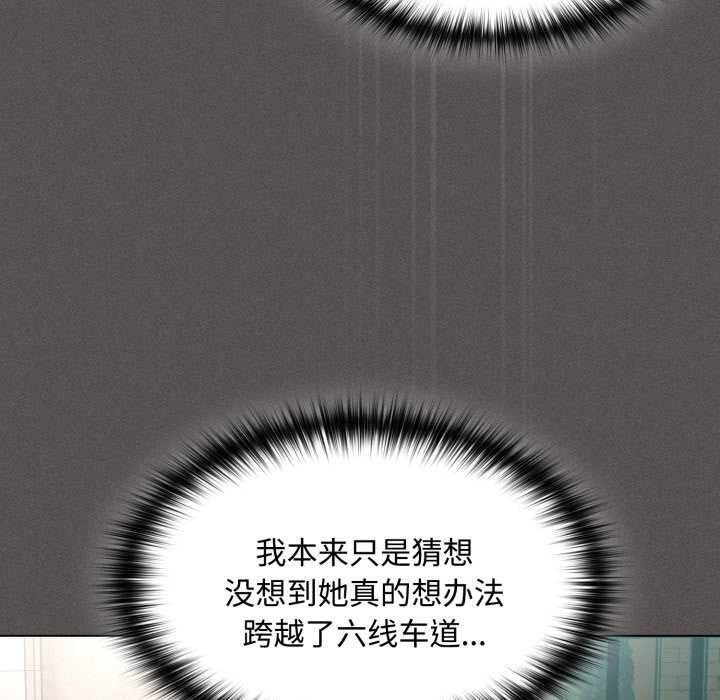 《神聖陷阱》漫画 第26話