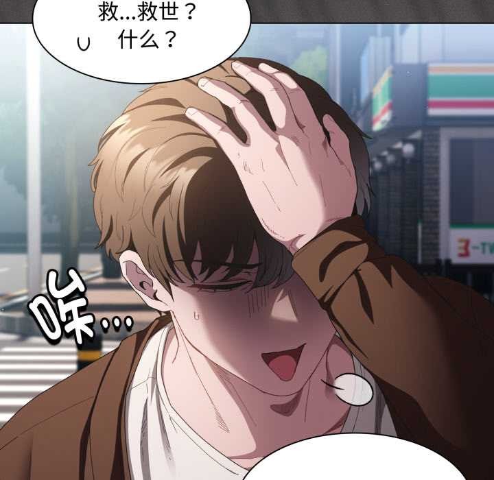 《神聖陷阱》漫画 第26話