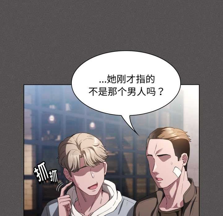 《神聖陷阱》漫画 第26話