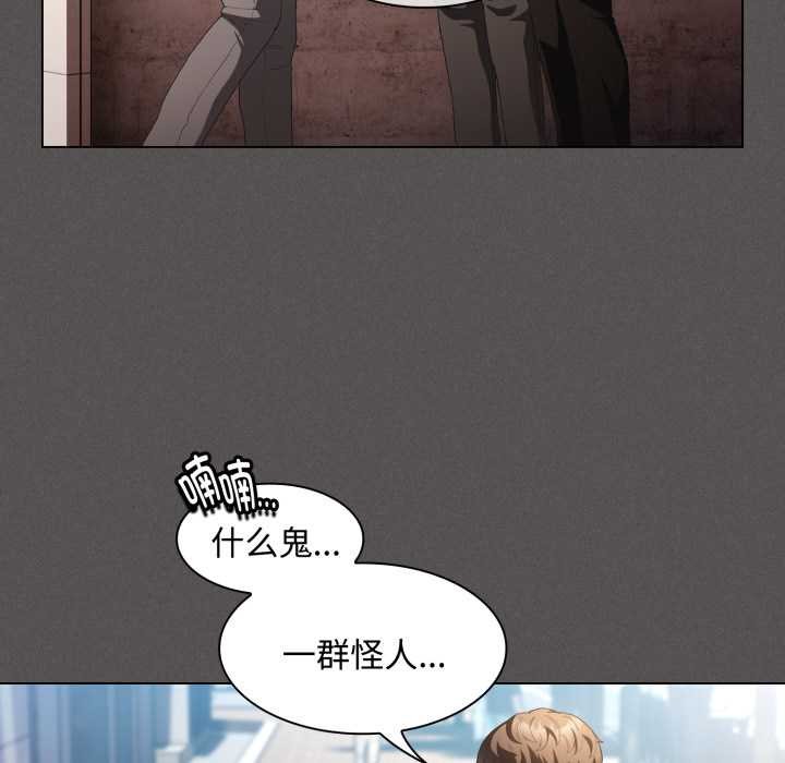 《神聖陷阱》漫画 第26話