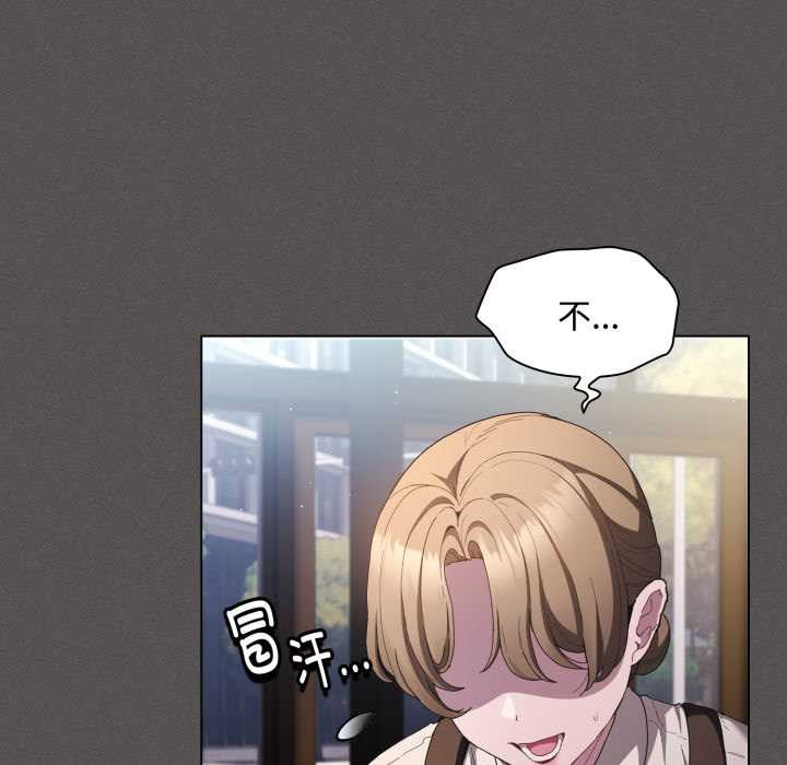 《神聖陷阱》漫画 第26話