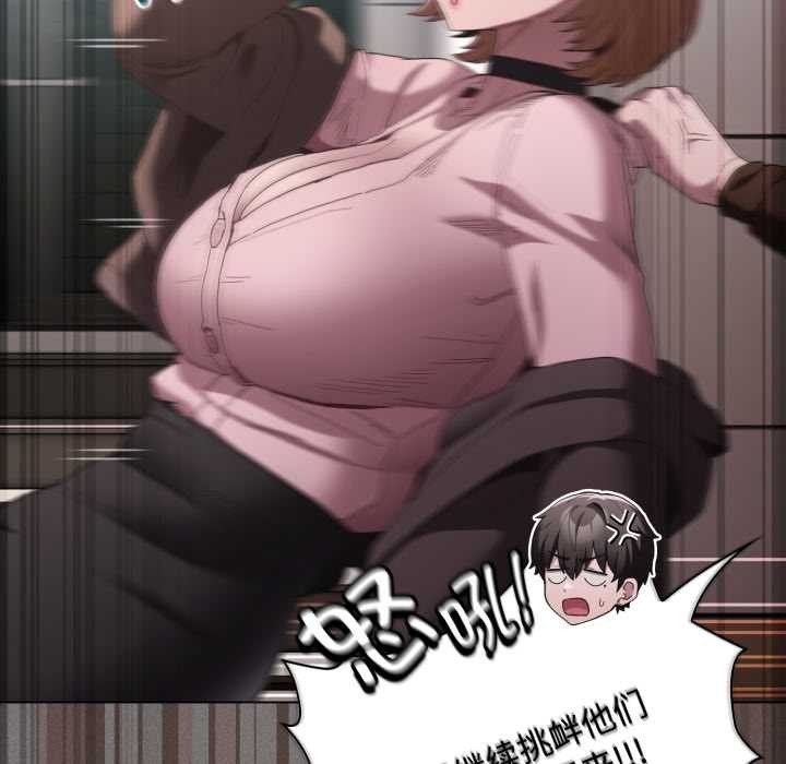 《神聖陷阱》漫画 第26話