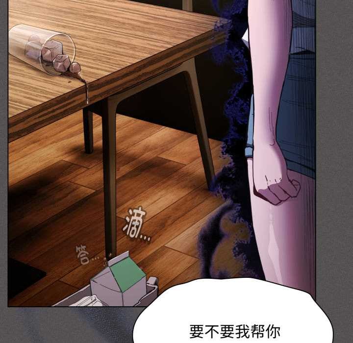 《神聖陷阱》漫画 第26話