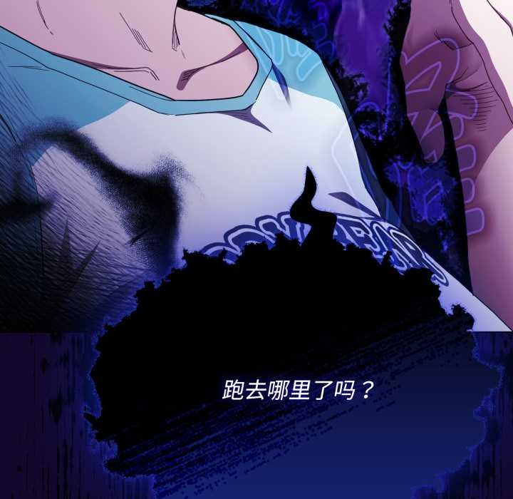 《神聖陷阱》漫画 第26話