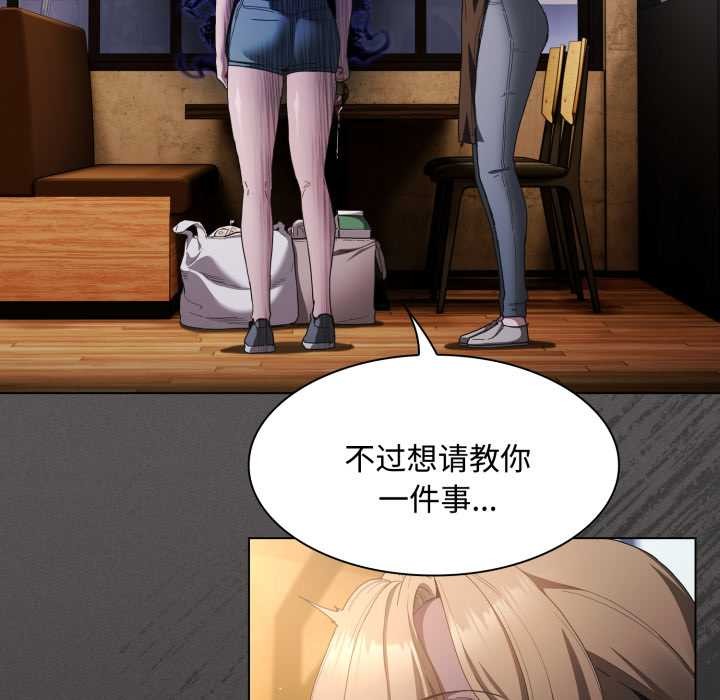 《神聖陷阱》漫画 第26話