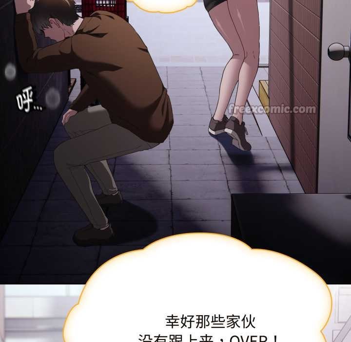 《神聖陷阱》漫画 第26話