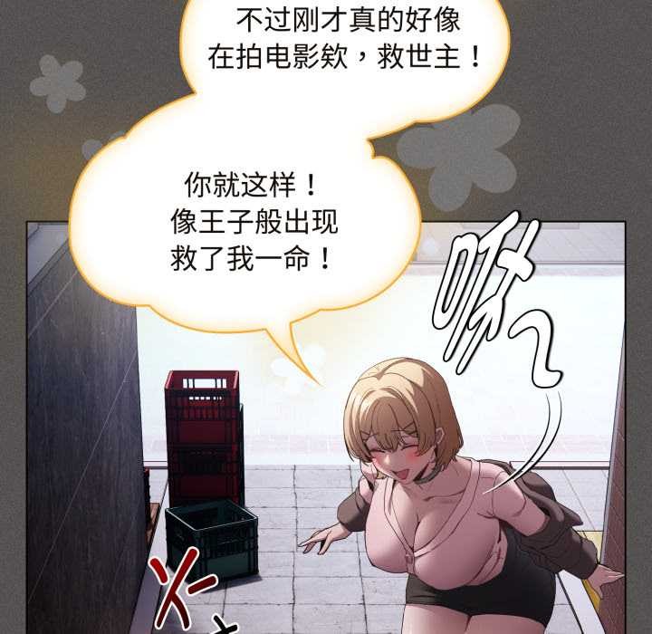 《神聖陷阱》漫画 第26話