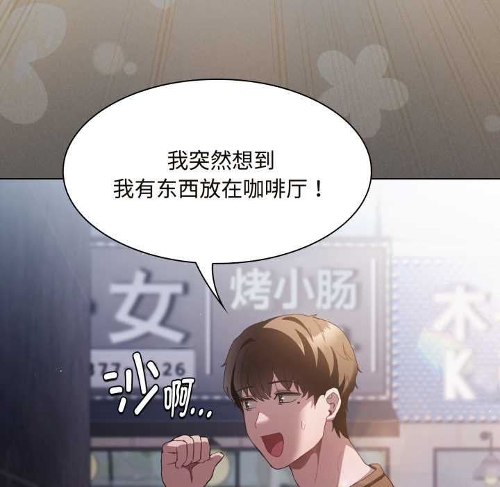 《神聖陷阱》漫画 第26話