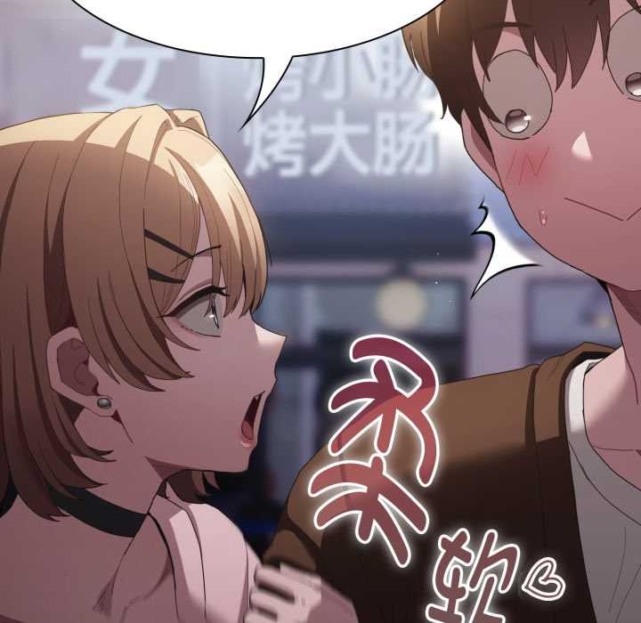 《神聖陷阱》漫画 第26話