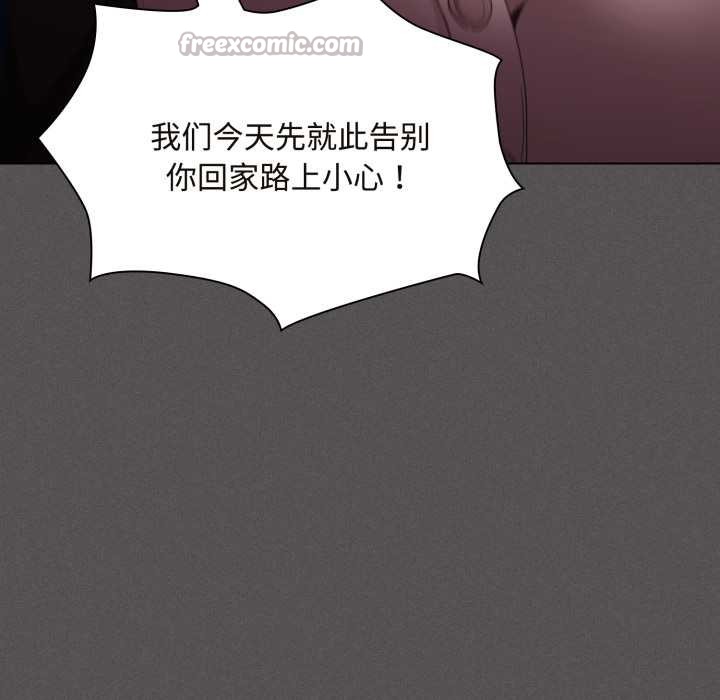 《神聖陷阱》漫画 第26話