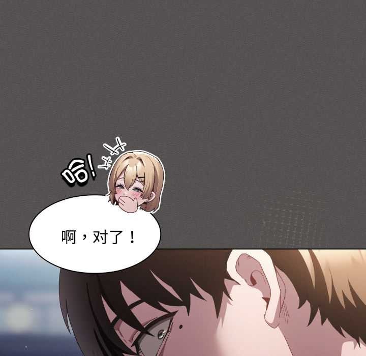 《神聖陷阱》漫画 第26話