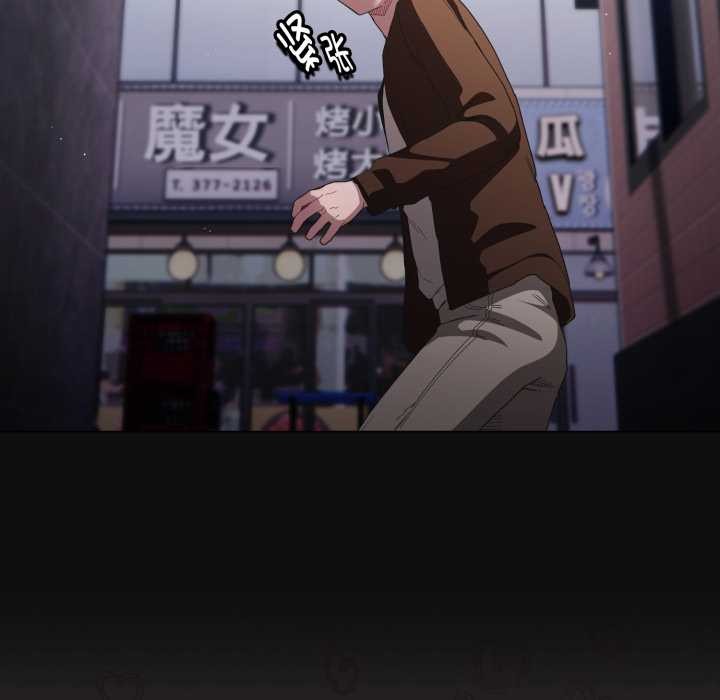 《神聖陷阱》漫画 第26話