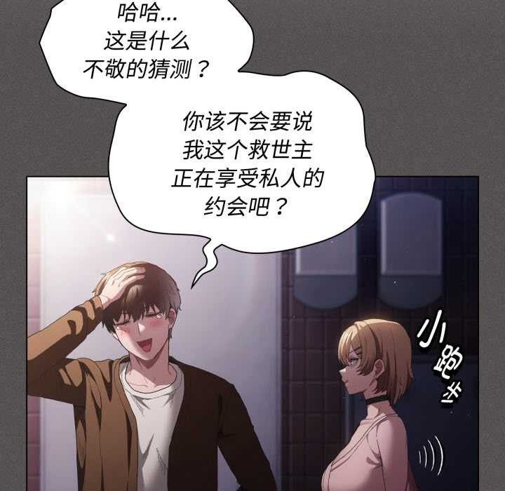 《神聖陷阱》漫画 第26話