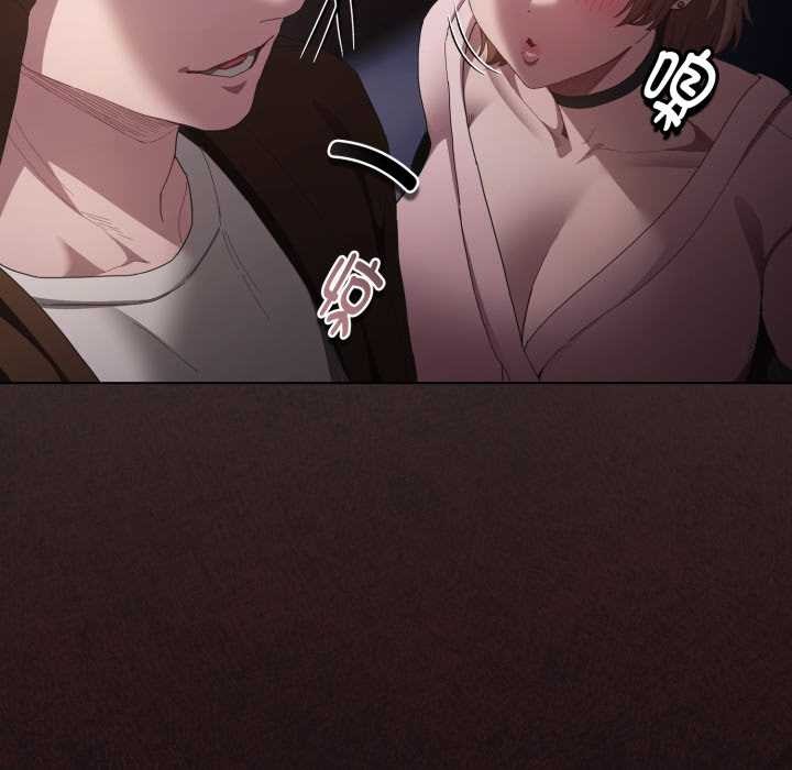 《神聖陷阱》漫画 第26話