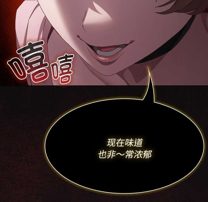 《神聖陷阱》漫画 第26話