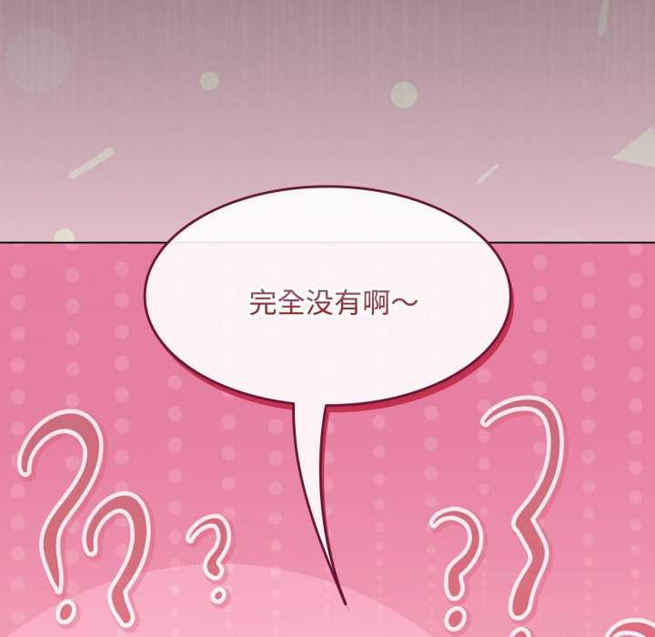 《神聖陷阱》漫画 第26話