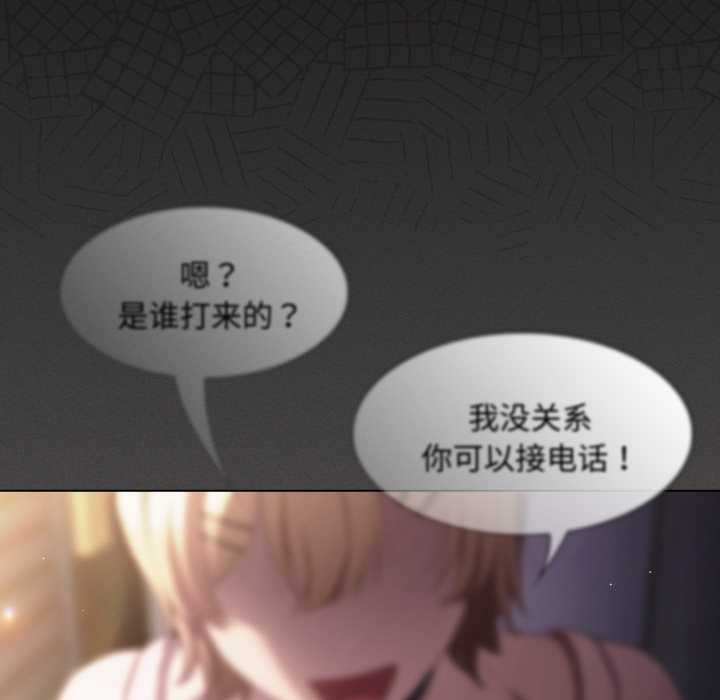 《神聖陷阱》漫画 第26話