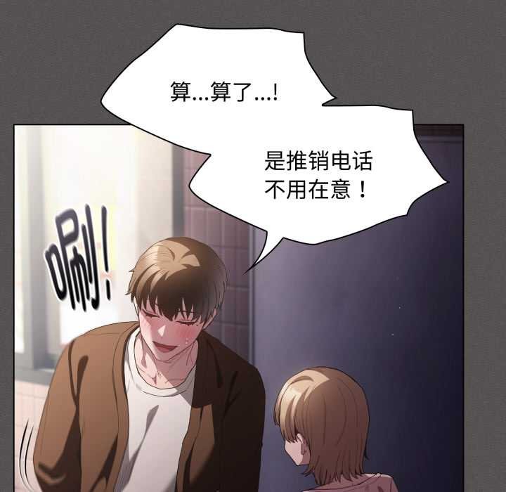 《神聖陷阱》漫画 第26話