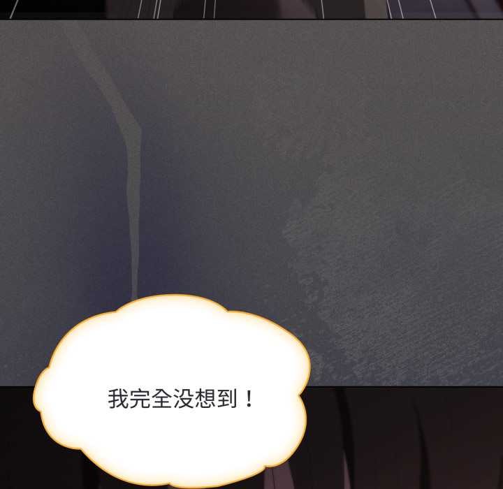 《神聖陷阱》漫画 第26話