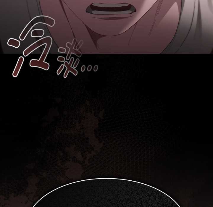 《神聖陷阱》漫画 第26話