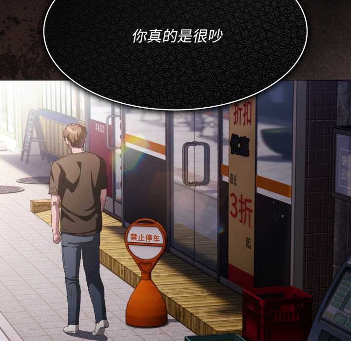 《神聖陷阱》漫画 第26話