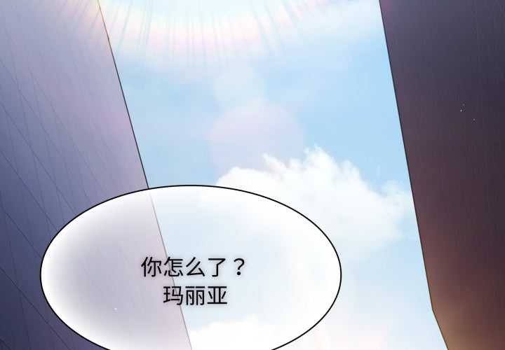 《神聖陷阱》漫画 第27話