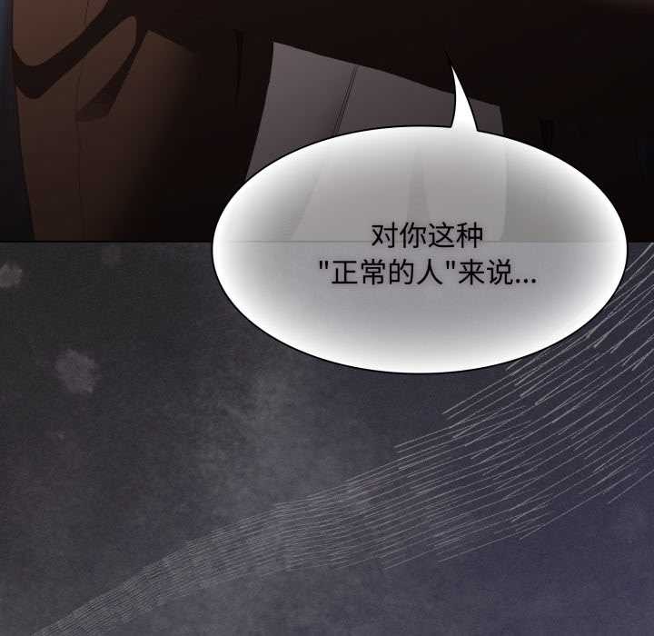 《神聖陷阱》漫画 第27話