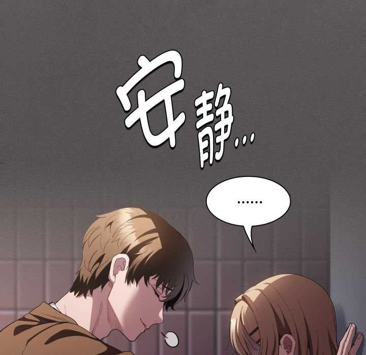 《神聖陷阱》漫画 第27話