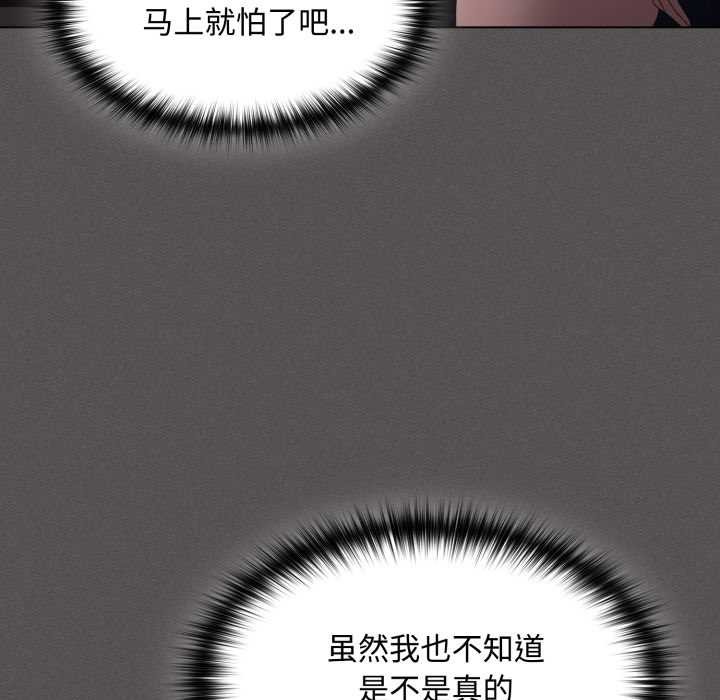 《神聖陷阱》漫画 第27話