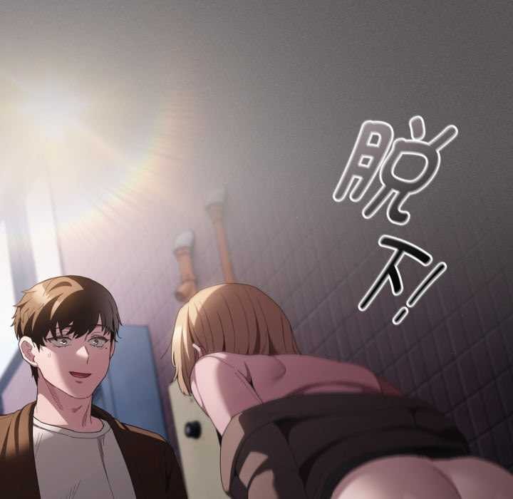 《神聖陷阱》漫画 第27話