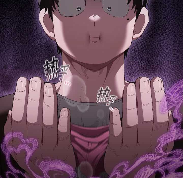 《神聖陷阱》漫画 第27話