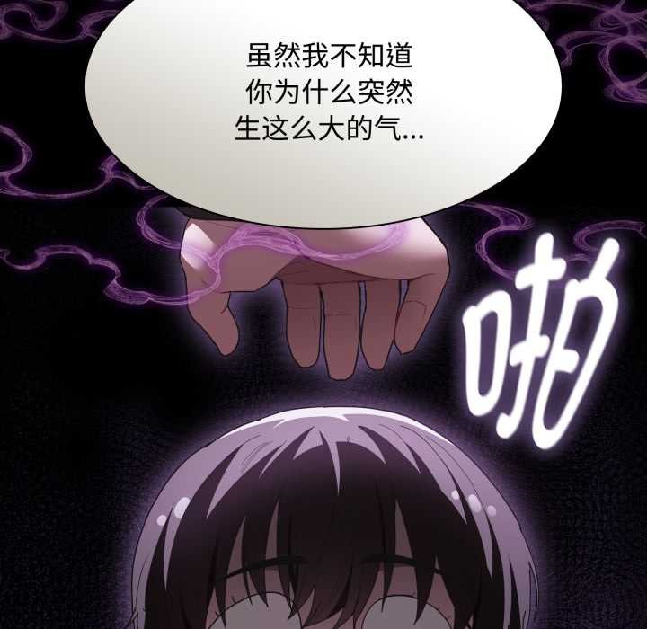 《神聖陷阱》漫画 第27話