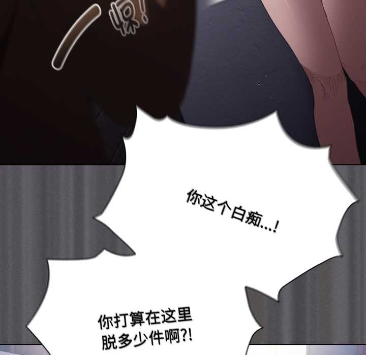 《神聖陷阱》漫画 第27話