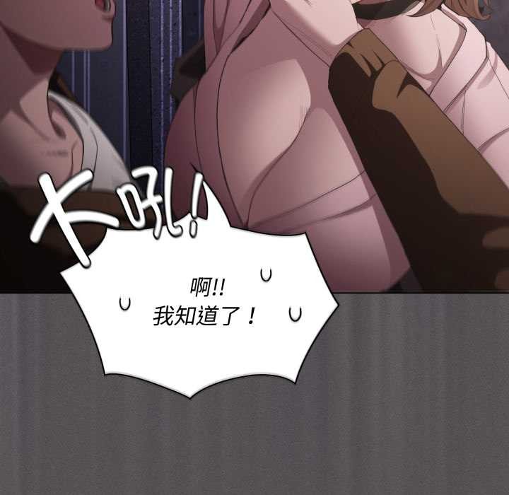 《神聖陷阱》漫画 第27話