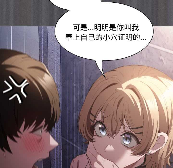 《神聖陷阱》漫画 第27話