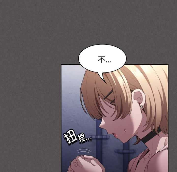 《神聖陷阱》漫画 第27話