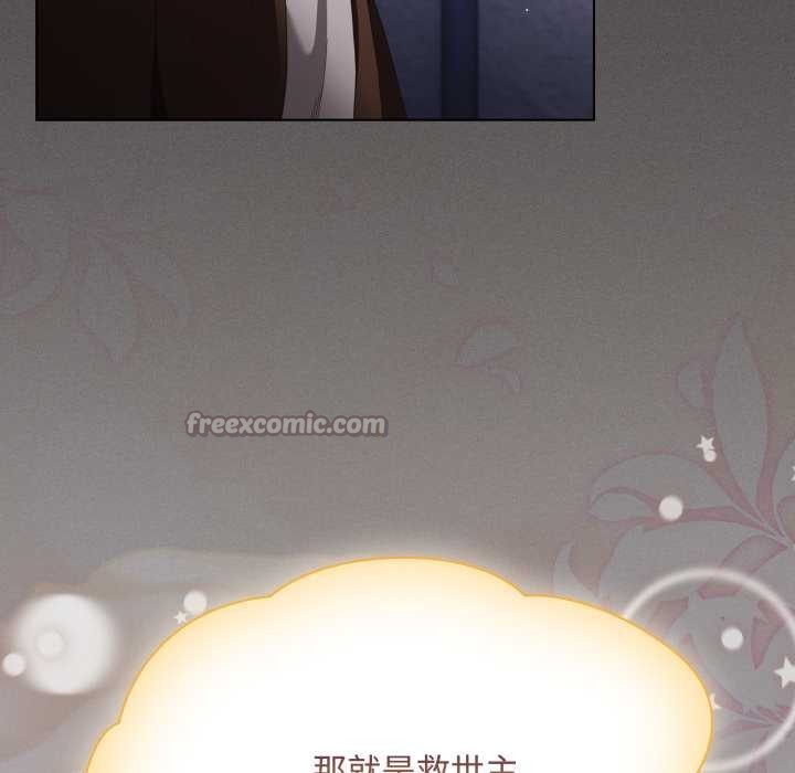 《神聖陷阱》漫画 第27話