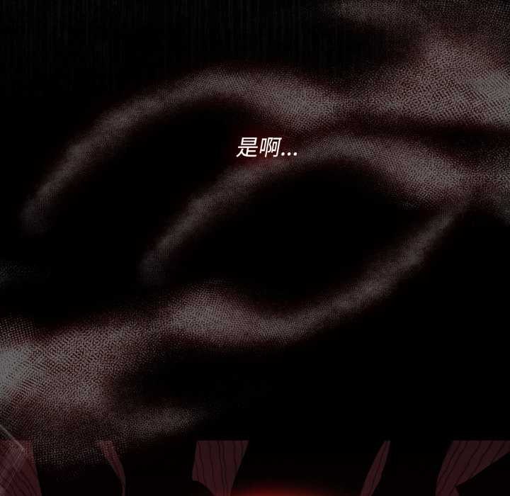 《神聖陷阱》漫画 第27話