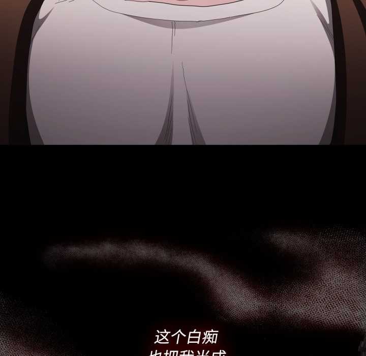 《神聖陷阱》漫画 第27話